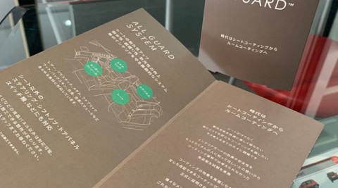 インテリアを守る画期的なシステム「インテリアガード」