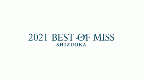 2021 ベスト・オフ・ミス静岡大会を協賛