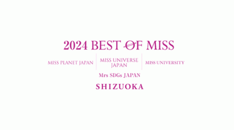 2024 ベスト・オフ・ミス静岡&2024 Mrs SDGs 静岡のファイナリスト決定
